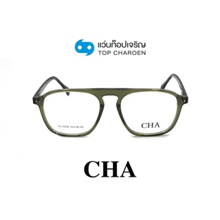 CHA แว่นสายตาทรงเหลี่ยม HC-16038-C3 size 53 By ท็อปเจริญ