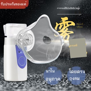 ▣✾Atomizer ในครัวเรือนเด็ก USB Atomizer มือถือในครัวเรือนแบบพกพา Medical Fog Sprayer Atomizer