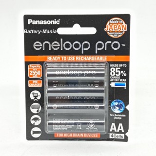 แบตเตอรี่ Panasonic Eneloop Pro 2550 mAh AAx4 (BK-3HCCE/4BT) lotใหม่ล่าสุดผลิตปี2022เดือน12 แถมกล่องใส่ถ่าน