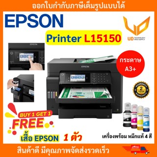 Printer Epson EcoTank L15150 A3 Wi-Fi Duplex All-in-One Ink Tank เครื่องพร้อมหมึก Epson แท้ 4 สี รับประกัน 2 ปี พร้อมส่ง