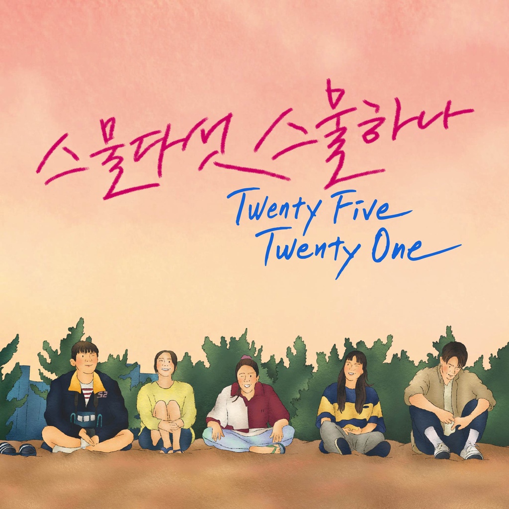 twenty five twenty one l 2521 full set ชุดเซ็ทจากซีรี่ย์เรื่อง 2521