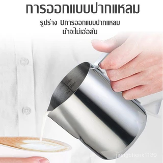 😁เหยือกตีฟองนม เหยือกสแตนเลส ถ้วยตีฟองนม สแตนเลส 350ml/600ml มีสเกล Stainless Milk Pitcher(SH104)
