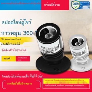 ▲ﺴ∋LED มินิสปอตไลท์ติดพื้นผิว 1w โคมไฟตั้งโต๊ะโชว์เครื่องประดับ 12v สปอตไลท์จิ๋วทำมือปรับได้ 3 วัตต์