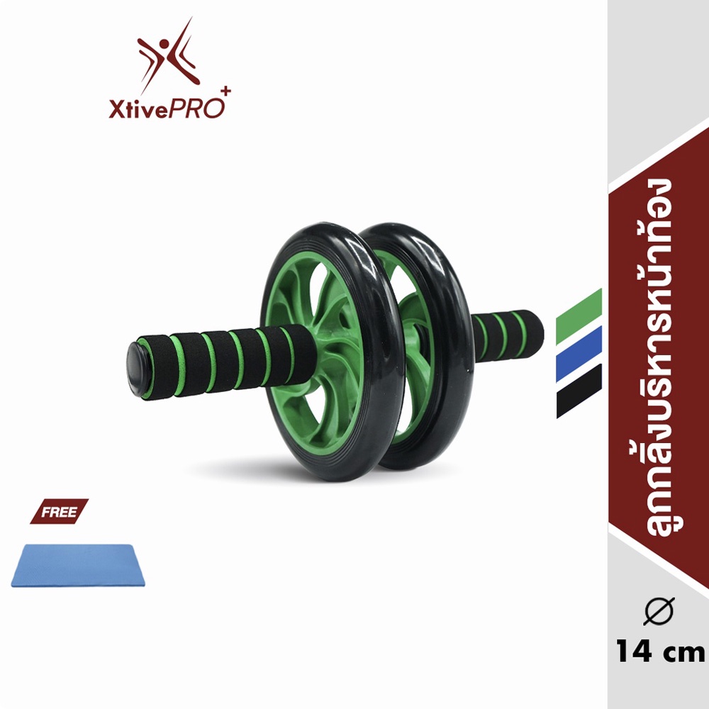 XtivePRO ลูกกลิ้ง บริหารหน้าท้อง 14 cm ลูกกลิ้งฟิตเนส AB Wheel ล้อออกกำลังกาย แบบล้อคู่ ฟรีแผ่นรองเข่า Starter Wheel