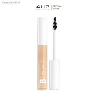 🔥ส่งไวจากไทย🔥4U2 BROW COAT VER.2 - เจลใสล็อคคิ้วตัวดังสูตรใหม่ ตั้งฟูสู้แรงโน้มถ่วง