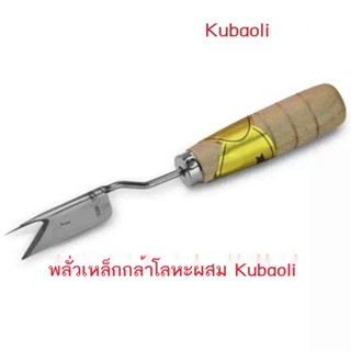 ✿◑✜【Pineapple Knife】Kuboli Pineapple Knife ผลงานของโรงงานใหญ่ คุณรู้ไหม...