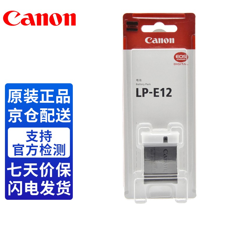 Canon（Canon）LP-E12แบตเตอรี่เดิม EOS 100D、M100、M50 Mark IIกล้องใช้ได้ทั่วไป EIGT