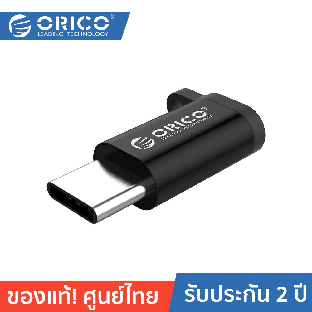 ORICO-OTT CBT-MT01 Micro b to Type c OTG Charging Data Sync Adapter โอริโก้ สายชาร์จและซิงค์ข้อมูล