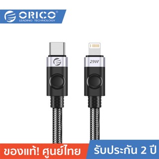 ORICO-OTT C2L Type-C to Lightning Fast Charge &amp; Data Cable Black โอริโก้ รุ่น C2L สายชาร์จ USB C เป็น Lightning 29W PD ชาร์จเร็ว Type C สําหรับ Apple Phone 8 13 12 11 X XS XR 8 สีดำ