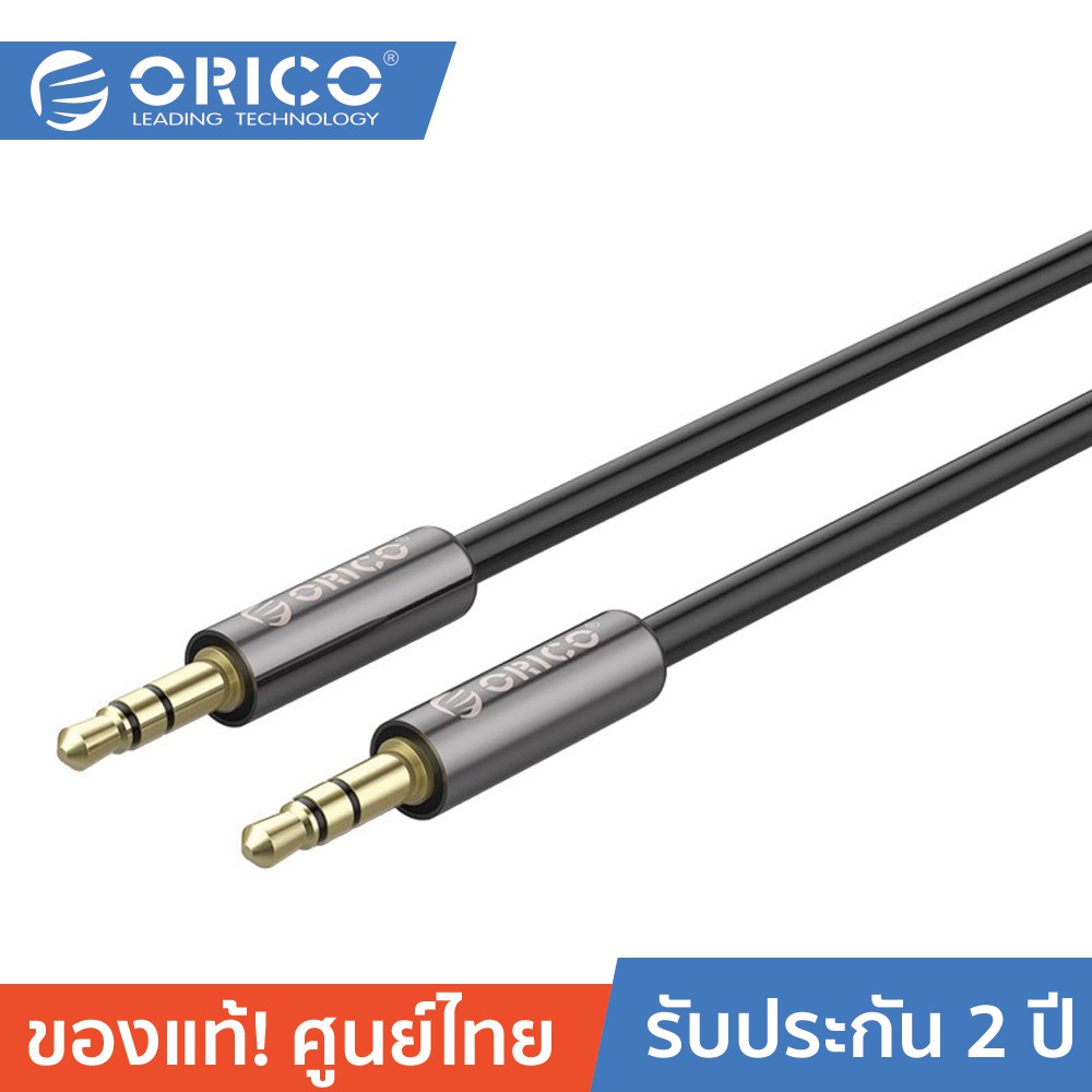 ORICO AM-M2 Copper Shell 3.5mm Audio Extension Cable โอริโก้ สายนำสัญญาณเสียง สายเคเบิ้ลออดิโอ้ AUX 3.5mm