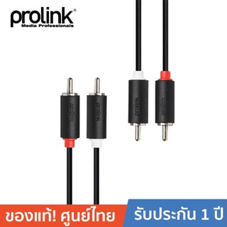 PROLINK สาย 2 x RCA 2 x RCA สเตอริโอ (Black) PB101-0150 1.5 เมตร