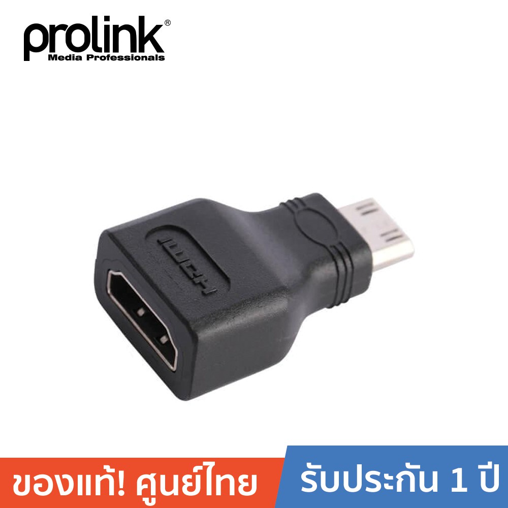[ออกใบกำกับได้+ประกันศูนย์ไทย] PROLINK อแดปเตอร์แปลง Mini HDMI Type C เป็น HDMI รุ่น PB009