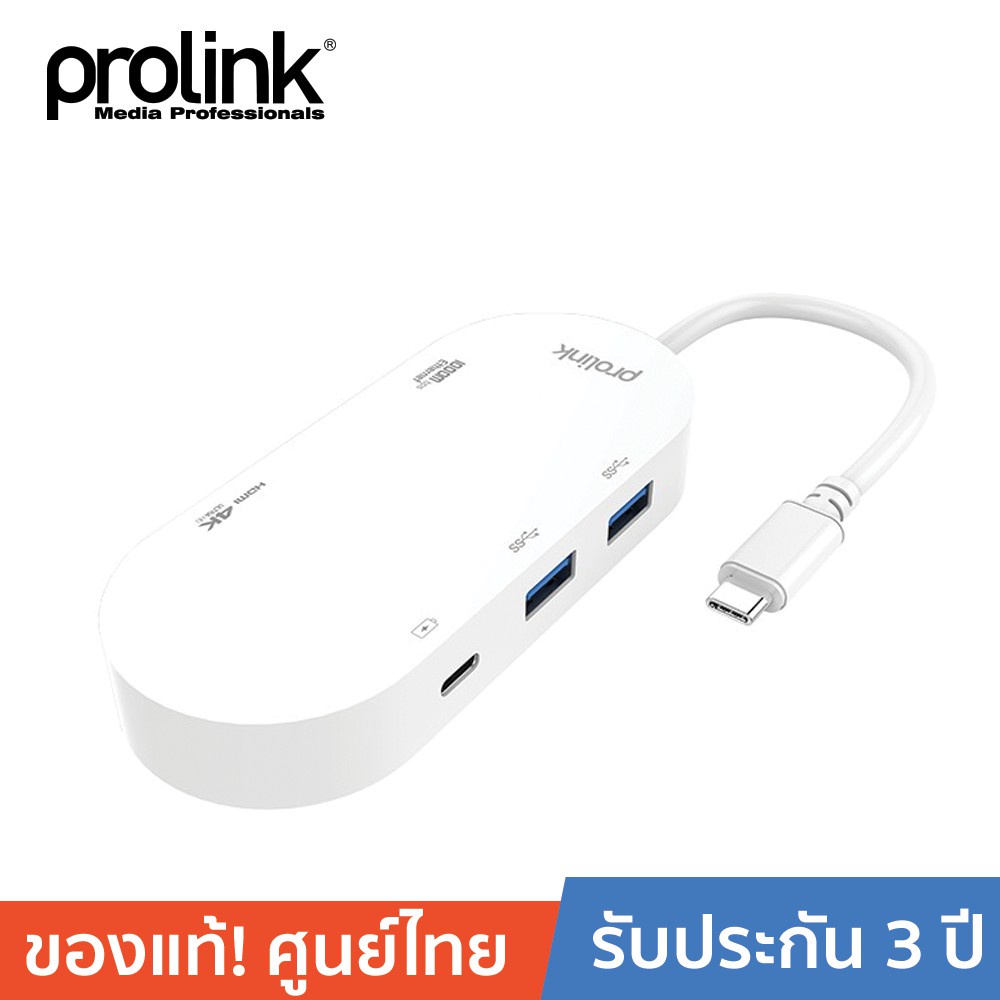 [ออกใบกำกับได้+ประกันศูนย์ไทย] PROLINK USB-C to RJ45, HDMI, USB3.0, Typc-C(PD) Adapter MP468
