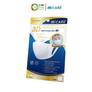 Hi-Care  ไฮแคร์ หน้ากากอนามัย 3 มิติ พรีเมี่ยมเกรด ทรงเกาหลี  (5 ชิ้น/ซอง) #125888