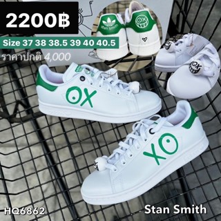 adidas ของแท้ 100% Stan Smith สีขาวเขียว