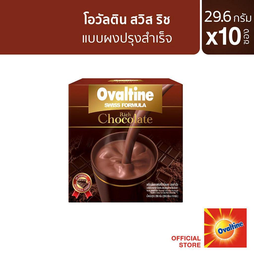 Ovaltine โอวัลติน สวิสริช ช็อกโกแลต 29.6กรัม รุ่น 10 ซอง