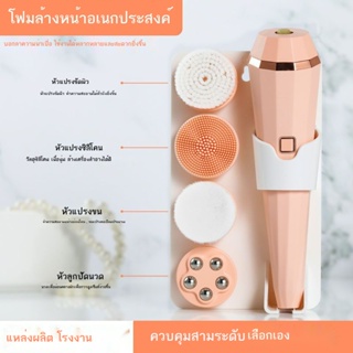 ☏✶【แนะนำโดย Li Jiaqi】เครื่องล้างหน้าไฟฟ้าอเนกประสงค์ 4-in-1 เพื่อขจัดสิวหัวดำ ลูกนวด และกระชับผิว