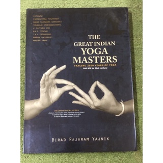 THE GREAT INDIAN YOGA MASTERS TRACING 2500 YEARS OF YOGA : ฉบับภาษาอังกฤษ / ปกแข็ง