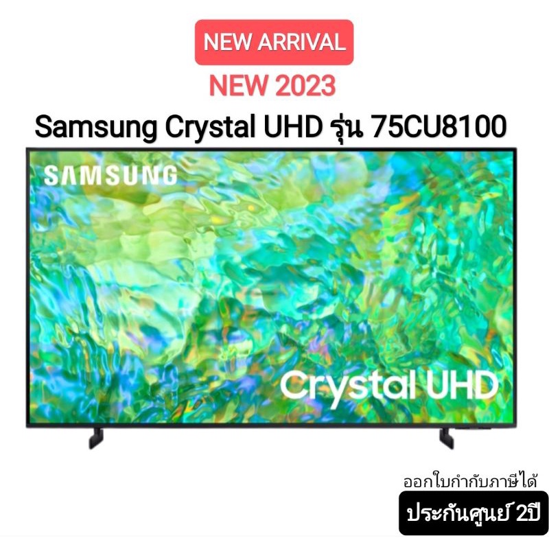 (NEW 2023) Samsung Crystal UHD 4K รุ่น UA75CU8100KXXT ขนาด 75นิ้ว Black Crystal UHD