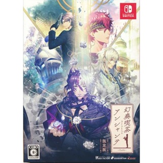 [ส่งจากญี่ปุ่น] Gensou Kissa Enchanté Limited Edition [Nintendo Switch] Gamesoft L02859407