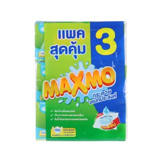 THE RICH BUYER MAXMO กระดาษชำระ อเนกประสงค์ (แพ็ค 3) กระดาษชำระ ที่ใส่กระดาษชำระ ที่ใส่กระดาษทิชชู่