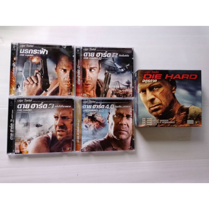 DIE HARD จุลภาค VCD ภาพยนตร์ box set มี 4 ภาค