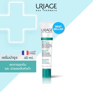 Uriage Hyseac New Skin Serum ยูรีอาช ไฮซีแอค ซีรั่ม นิว สกิน 40ml เซรั่มลดการอุดตันของรูขุมขน และ ช่วยลดสิวหัวดำ