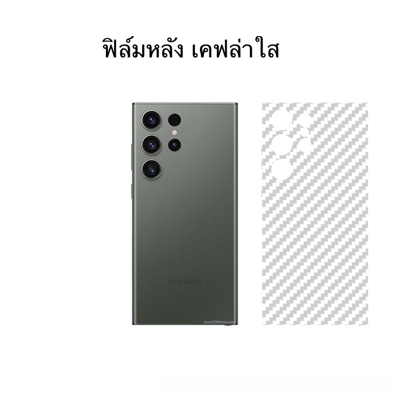 เคฟล่าหลัง ฟิล์ม Kevlar Samsung S23 S23Plus S23Ultra S23Fe S24 S24Plus S24Ultra Carbon คาร์บอน