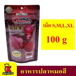 Okiko QUICK 100g. (อาหารปลาหมอสี สูตร เร่ง มุก แดง โหนก)