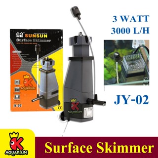 Surface Skimmer SUNSUN เครื่องกรองผิวน้ำตู้ปลา 300ลิตร/ชั่วโมง  JY-02