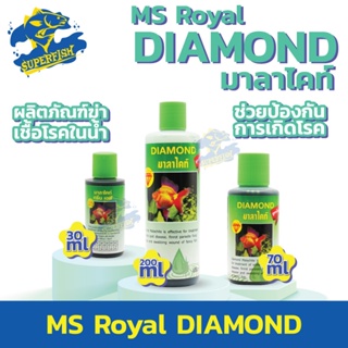 DIAMOND มาลาไคท์ ปรับสภาพน้ำ ช่วยป้องกันการเกิดโรคและรักษาอาการป่วยเบื้องต้น รักษา เน่าเปื่อย จุดขาว ตกเลือด