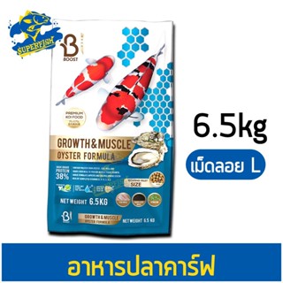 Boost Koi Growth &amp; Muscle Oyster Formula  6.5kg เม็ด L สูตรเร่งโต ผสมหอยนางรม