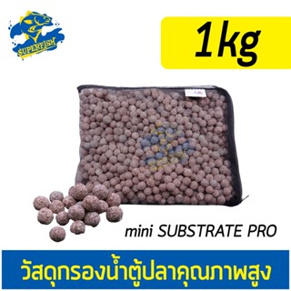 Sub Strate PRO MINI สำหรับใส่กรองนอก กรองแขวนได้อย่างดีเยี่ยม 1000g