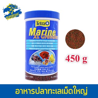 Tetra Marine Granules XL อาหารสำหรับปลาทะเล เม็ดใหญ่ 450g