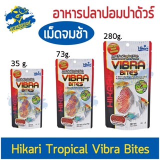 Hikari Vibra Bites Fish food อาหารชนิดจมน้ำช้า ขนาด 35g./73g./280g.