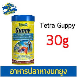 Tetra Guppy 100 ml. อาหารชนิดแผ่น สำหรับปลาหางนกยูง ปลาคิลลี่ และปลาออกลูกเป็นตัว