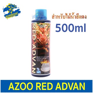 Azoo Red Advan แบคทิเรียผสมแร่ะธาตุสำหรับตู้ไม้น้ำโดยเฉพาะ 500ml