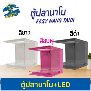 Crab Aqua ตู้ปลานาโน CA-ET-001-LED  มีไฟ LED ในชุด (สีขาว/ดำ/ชมพู)