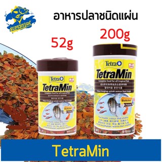 อาหารชนิดแผ่น สำหรับปลาขนาดเล็ก Tetra min 52 g. และ 200 g.