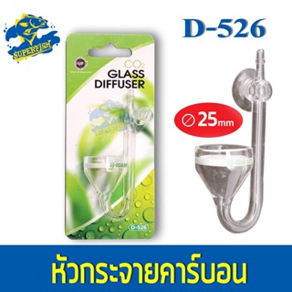 Up Aqua  D-526 Co2 Glass Diffuser หัวกระจายคาร์บอน