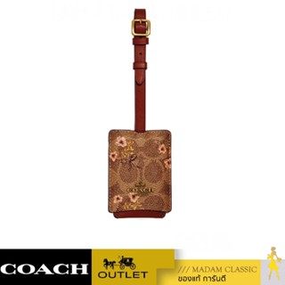 ของแท้ 💯% พวงกุญแจ COACH 69994 SIGNATURE LUGGAGE TAG PRAIRE PRINT NEW WITH TAG (B4T2)