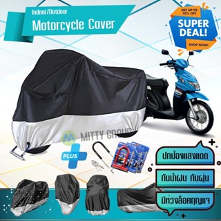 ผ้าคลุมมอเตอร์ไซค์ Suzuki-Nex สีเทาดำ เนื้อผ้าอย่างดี ผ้าคลุมรถมอตอร์ไซค์ Motorcycle Cover Gray-Black Color