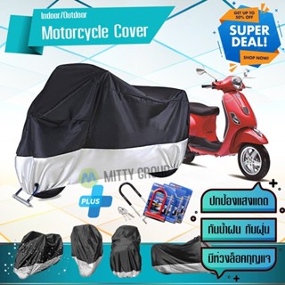 ผ้าคลุมมอเตอร์ไซค์ Vespa-LT สีเทาดำ เนื้อผ้าอย่างดี ผ้าคลุมรถมอตอร์ไซค์ Motorcycle Cover Gray-Black Color