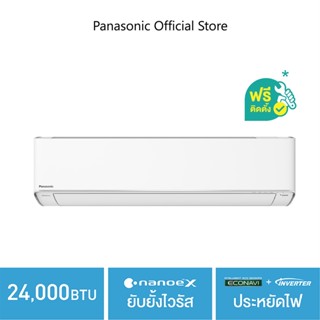 [ติดตั้ง+ส่งฟรี]แอร์ติดผนัง Panasonic Premium nanoe Inverter CS/CU-XU24XKT 24,000 BTU nanoe™ X ยับยั้งไวรัส Inverter