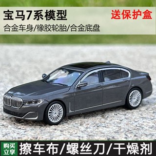 โมเดลรถยนต์อัลลอยด์ Tsm MINI GT 1: 64 BMW 7 Series 750Li BMW Arbina B7