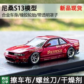 โมเดลรถยนต์จําลอง Inno Alloy 1: 64 Nissan SILVIA Sylvia S13 Rocket Rabbit V2 PANDEM