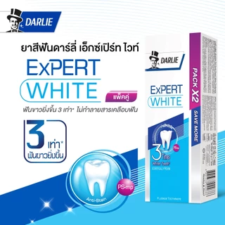 ดาร์ลี่ ยาสีฟัน เอ็กซ์เปิร์ต ไวท์ 120 กรัม [แพ็คคู่]