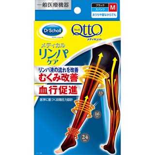 Reckitt Benckiser Dr. Scholl Medi Qtto Spats At Home ถุงเท้าอเนกประสงค์ สีดํา สําหรับในบ้าน