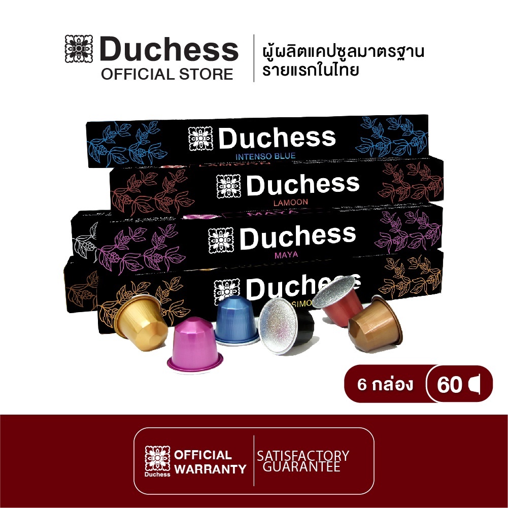 Duchess CO3099#06 - Coffee Capsule 60 แคปซูล -  Massimo,Esyenn,Lamoon,Runjuan,Maya,Intenso **Nespresso compatible**