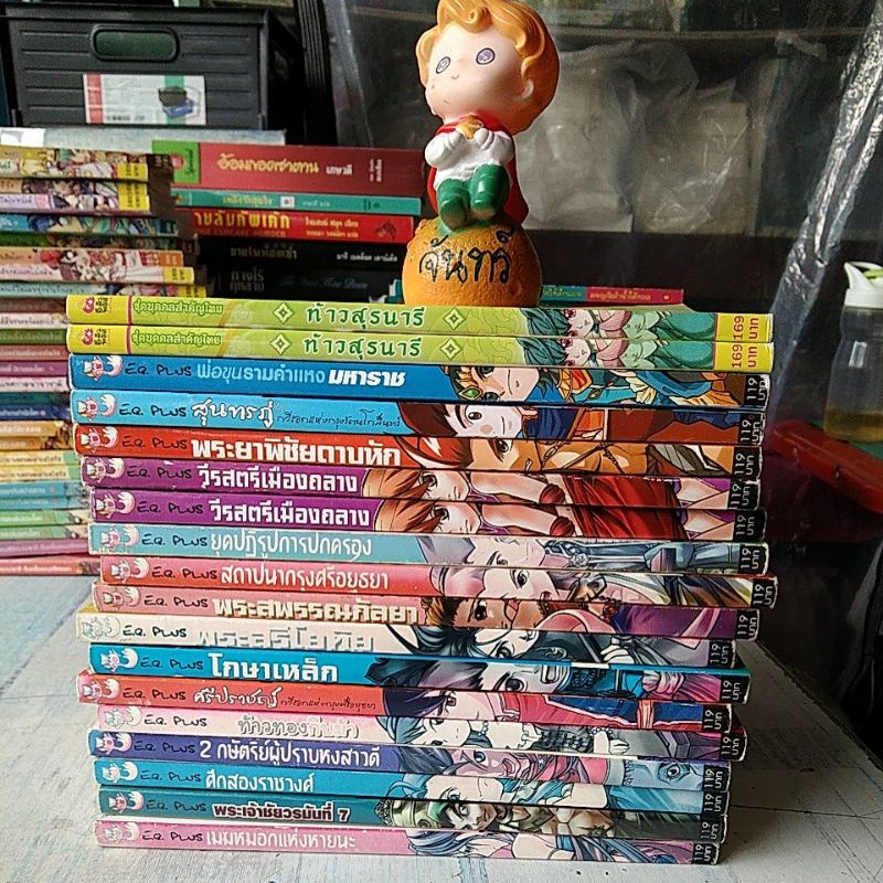 การ์ตูน​ ความรู้​ ประวัติ​ศาสตร์​ชาติ​ไทย​   / E.Q.   PLUS